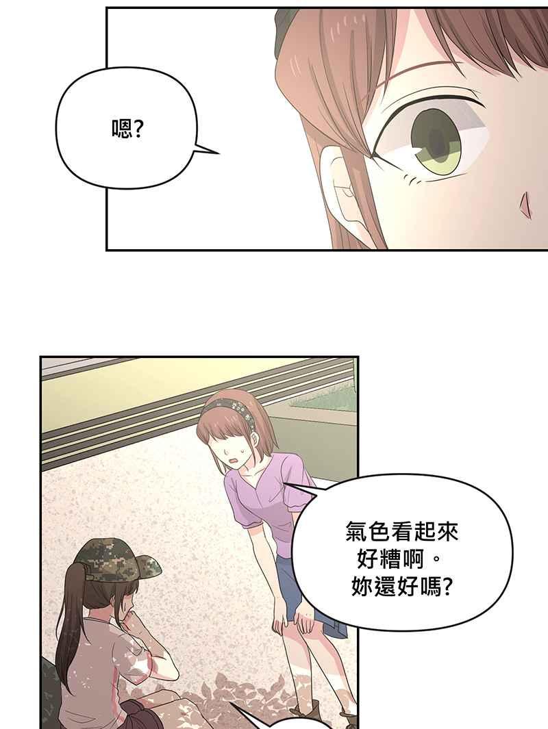 《血色的誓约》[第3回] 学长 第45页