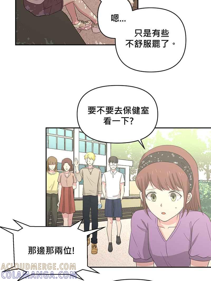 《血色的誓约》[第3回] 学长 第46页