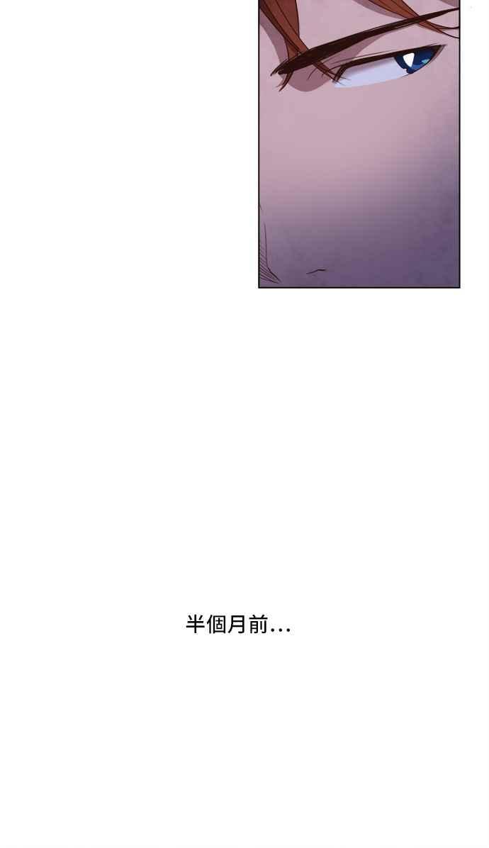 《白鹿少女英嘉莉德》第4话 第5页