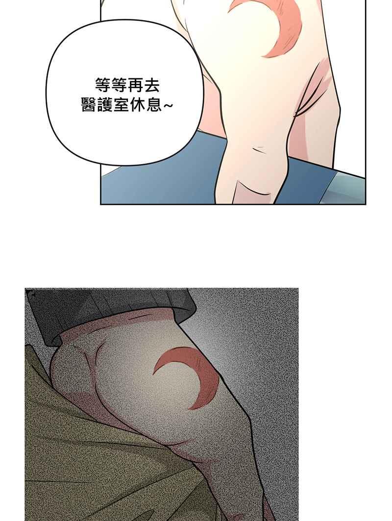 《血色的誓约》[第3回] 学长 第51页