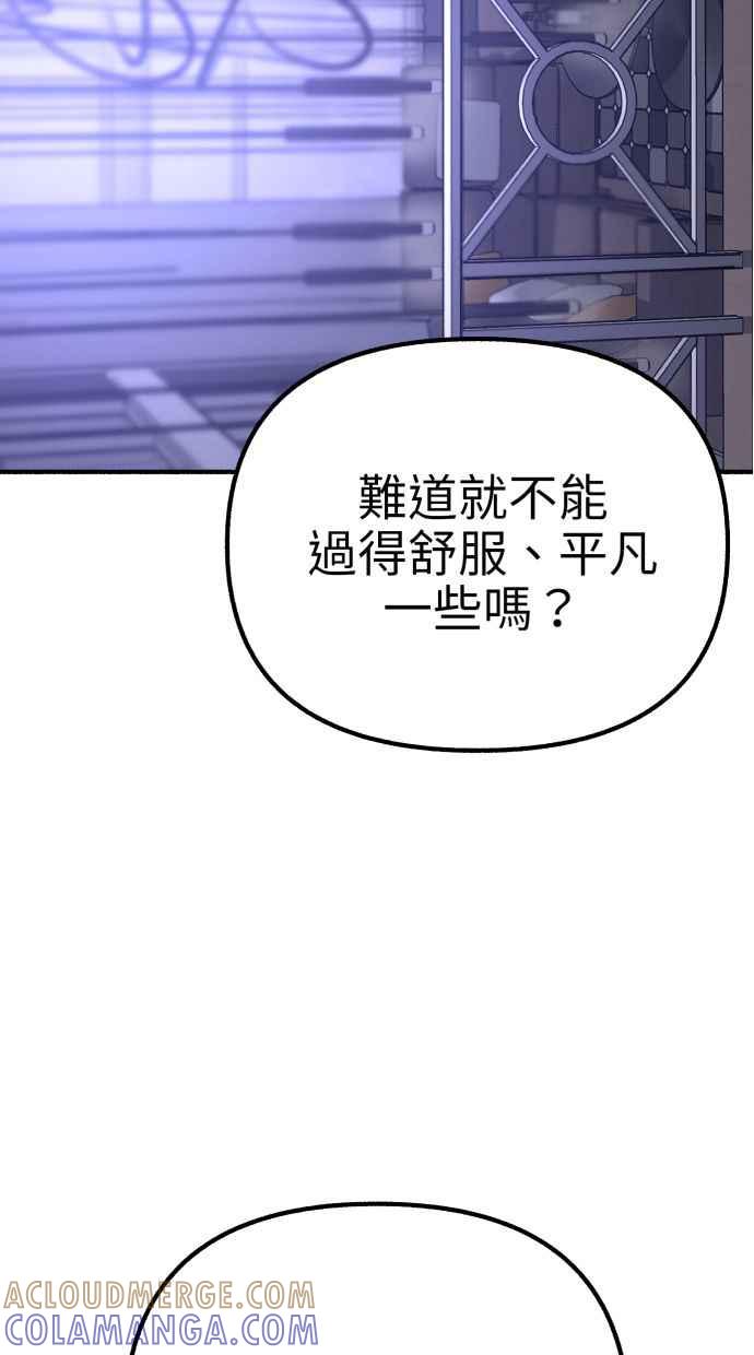 隐密的缪思 第43话 发烧 第49页