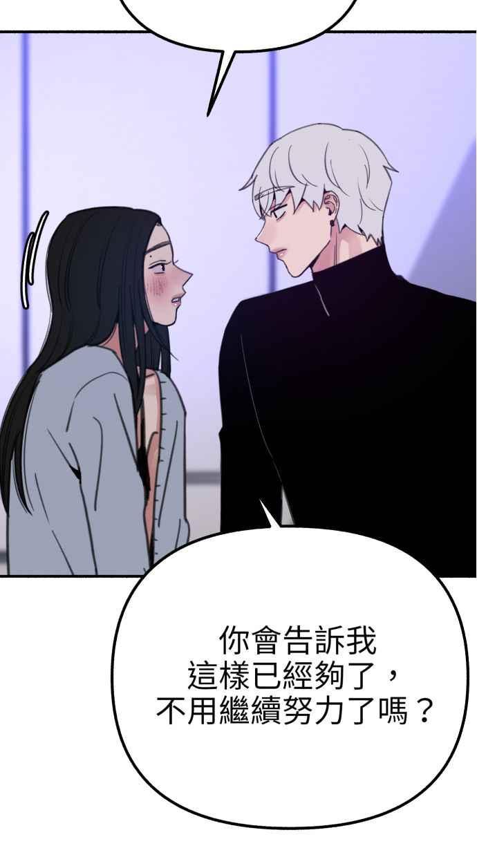 隐密的缪思 第43话 发烧 第54页
