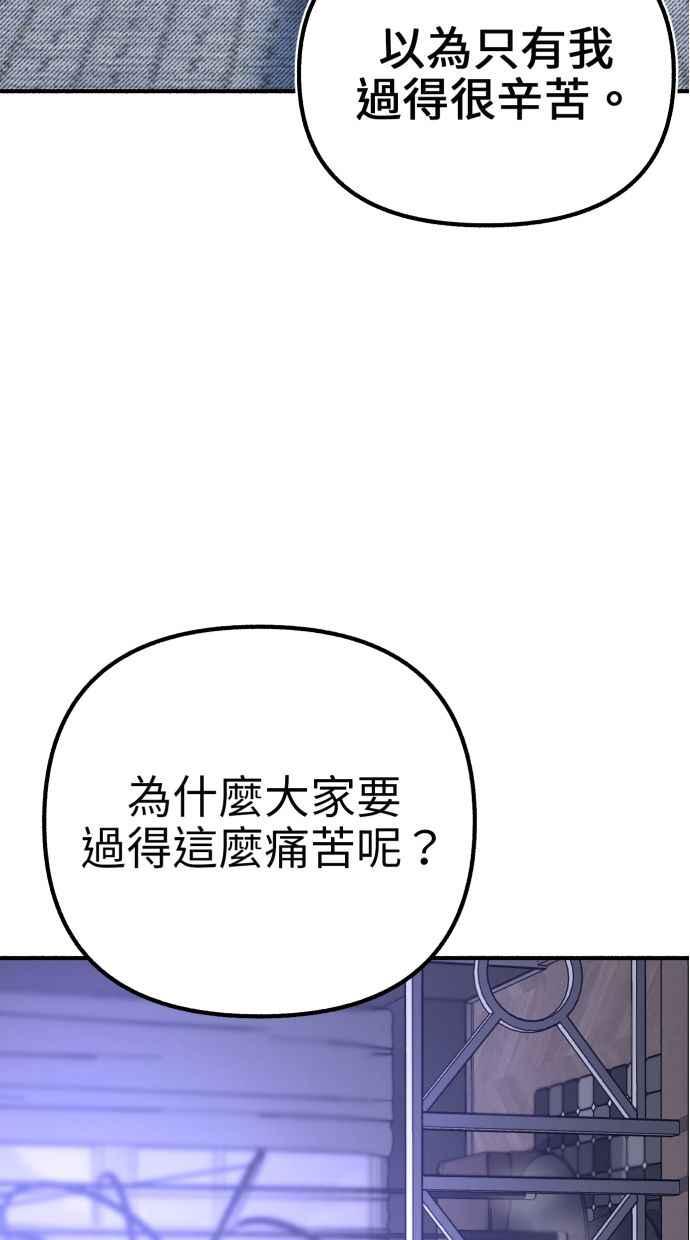 隐密的缪思 第43话 发烧 第48页