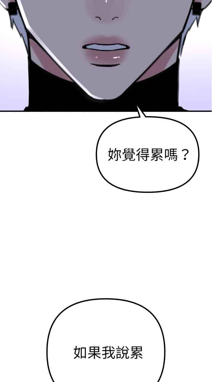 隐密的缪思 第43话 发烧 第53页