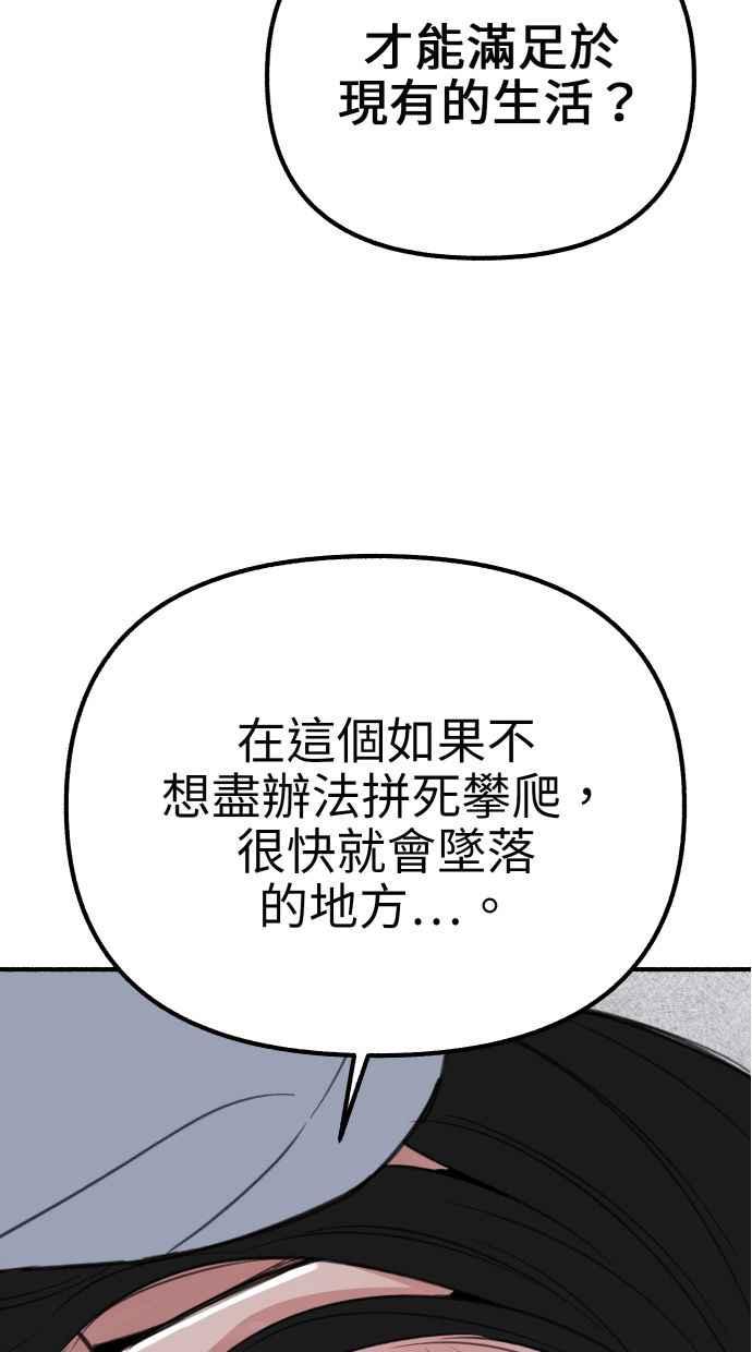 隐密的缪思 第43话 发烧 第51页