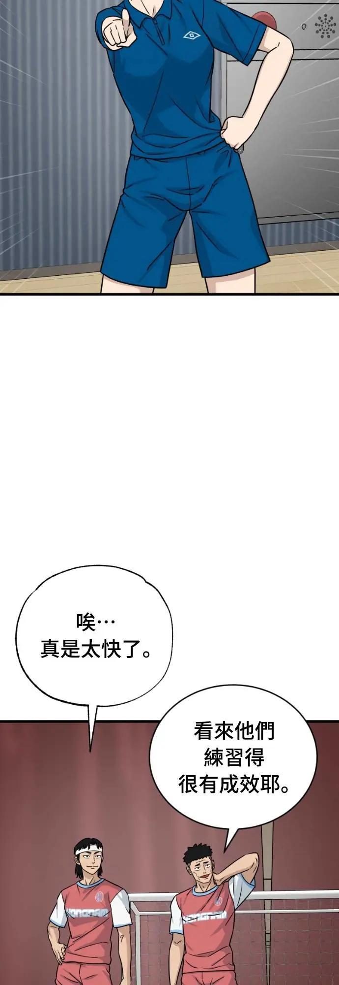 《黄金守门员》第46话 8强红男会(2) 第18页