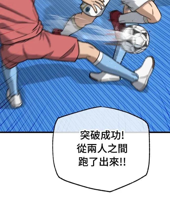 《黄金守门员》第46话 8强红男会(2) 第12页