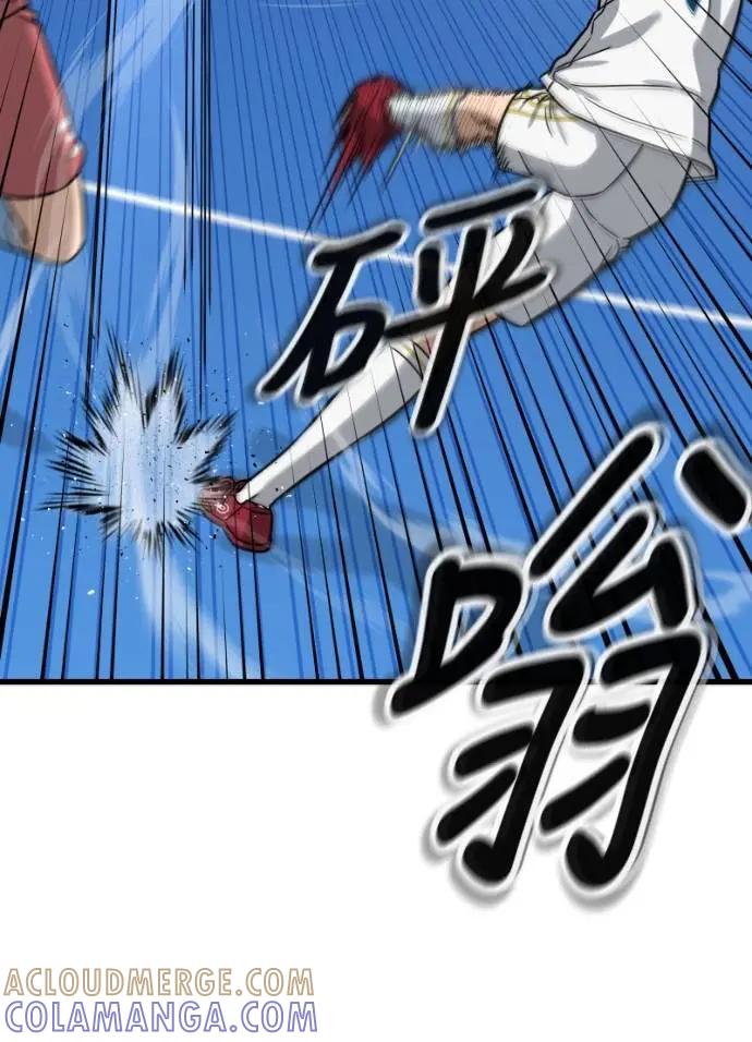 《黄金守门员》第46话 8强红男会(2) 第16页