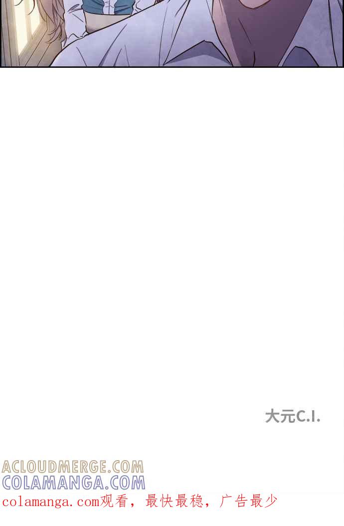 《白鹿少女英嘉莉德》第5话 第49页