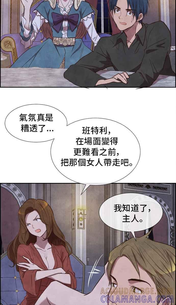 《白鹿少女英嘉莉德》第5话 第34页