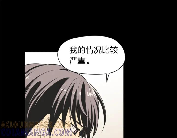 《不能恋爱的房间》第57话 接触恐惧症 第29页