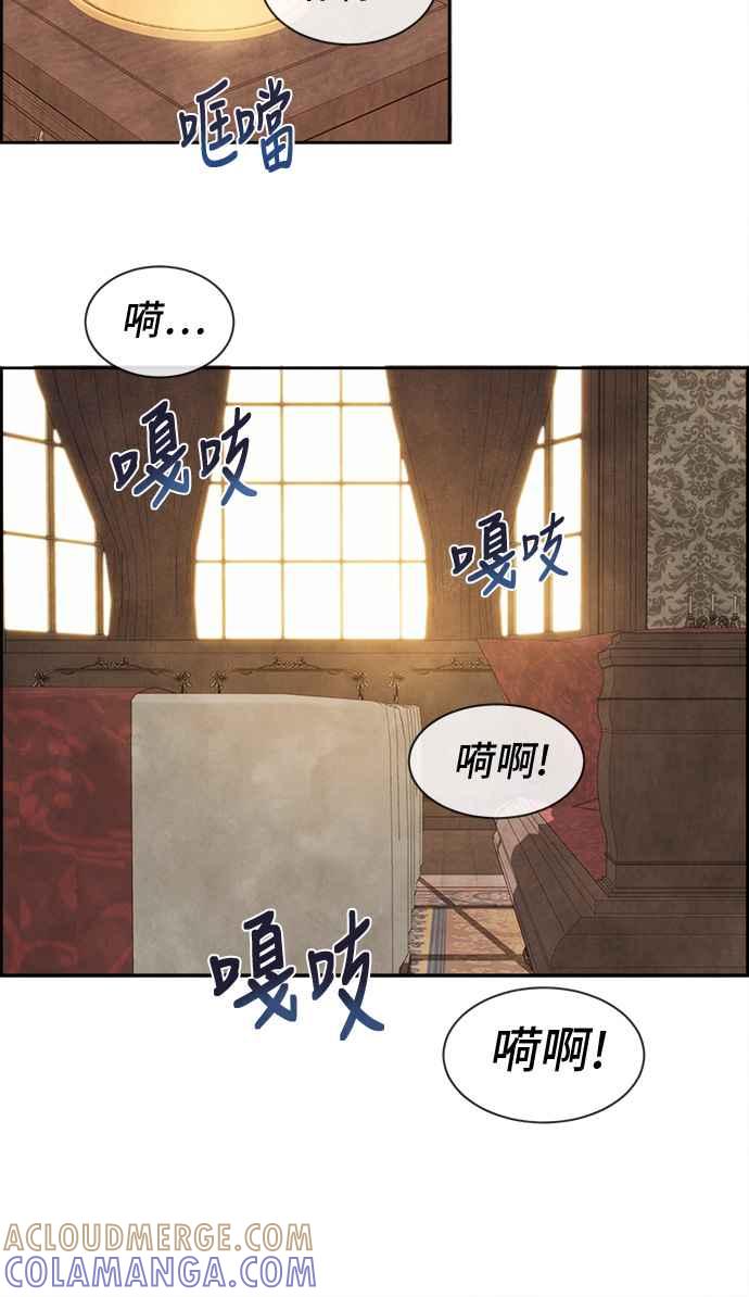 《白鹿少女英嘉莉德》第6话 第33页
