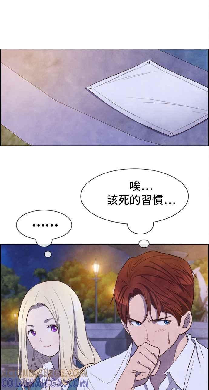 《白鹿少女英嘉莉德》第6话 第23页