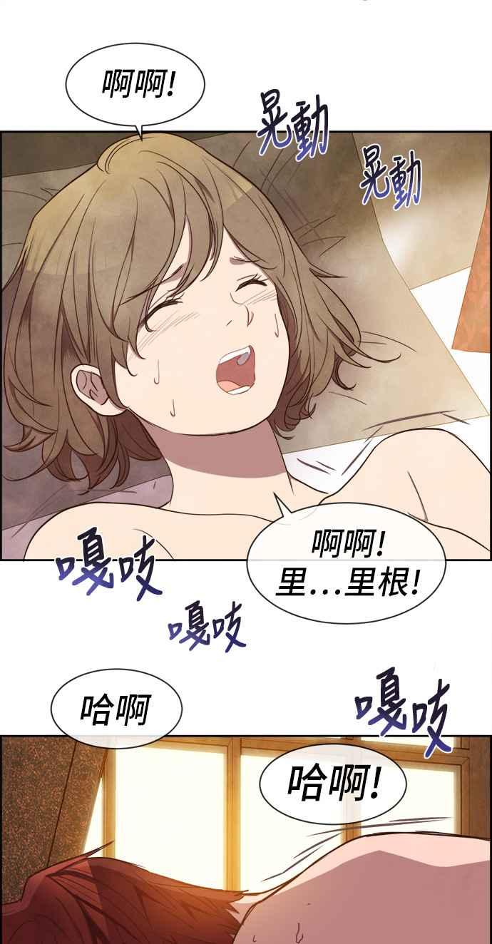 《白鹿少女英嘉莉德》第6话 第34页
