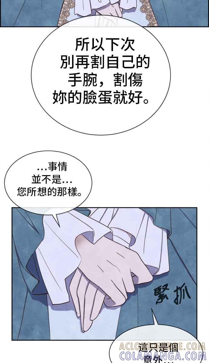 《白鹿少女英嘉莉德》第6话 第19页