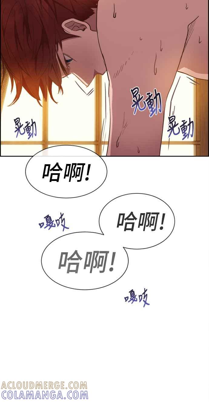 《白鹿少女英嘉莉德》第6话 第35页