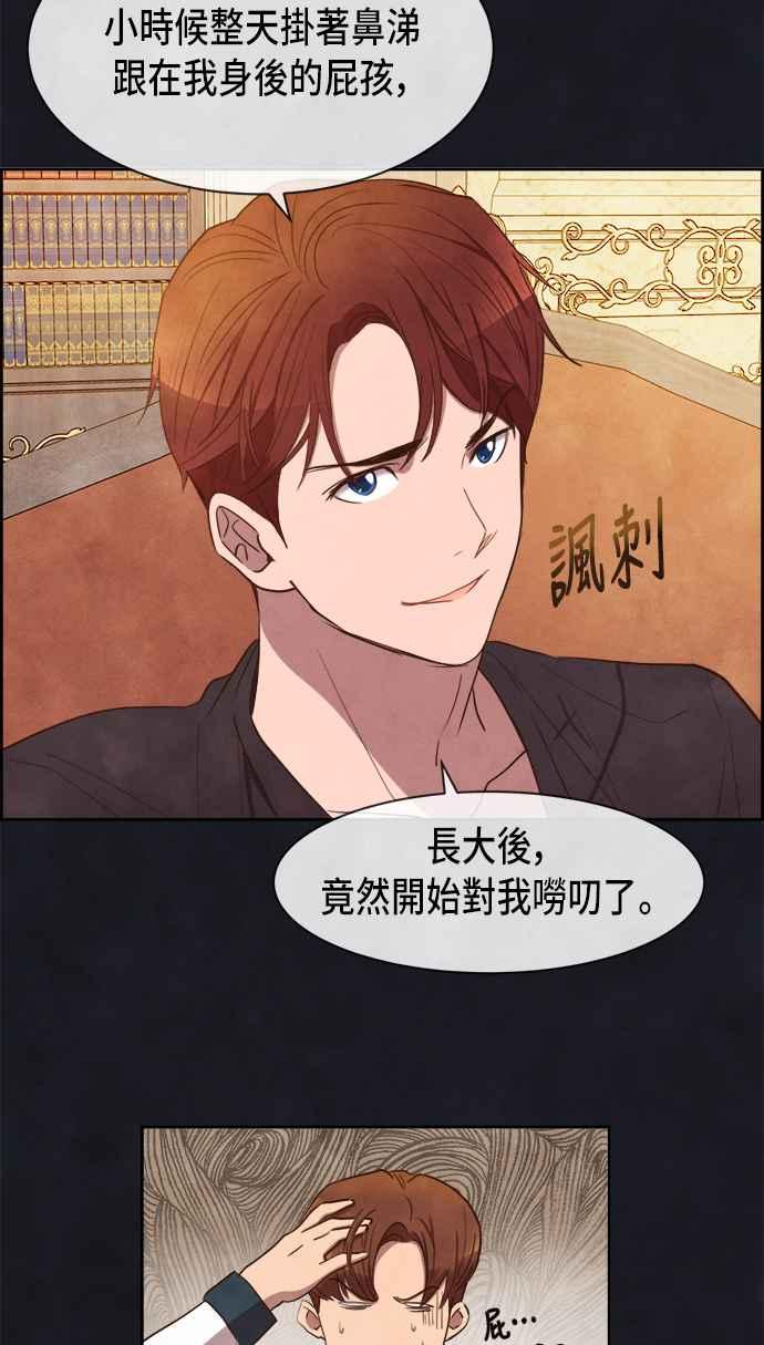《白鹿少女英嘉莉德》第7话 第14页