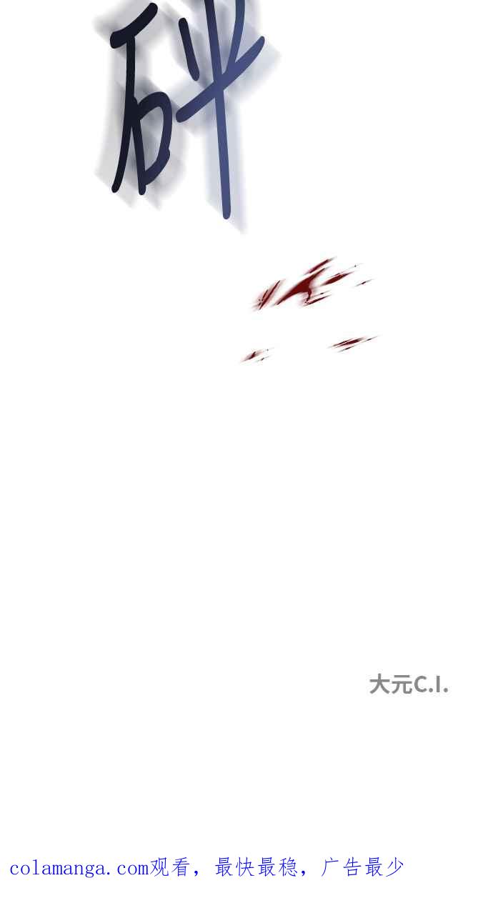 《白鹿少女英嘉莉德》第7话 第48页
