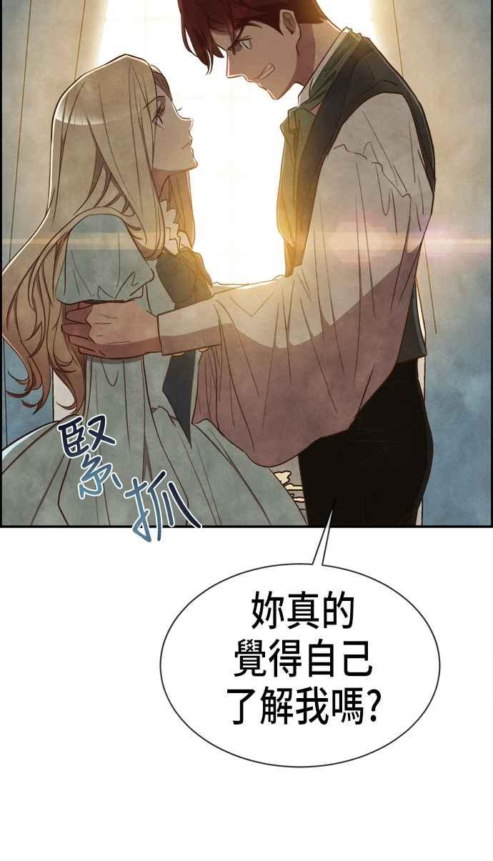 《白鹿少女英嘉莉德》第7话 第35页