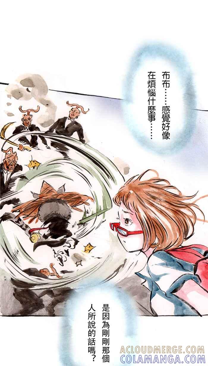 猫剑客 [第68话] 折翼天使 拾壹，伏魔˙肉垫掌! 第33页