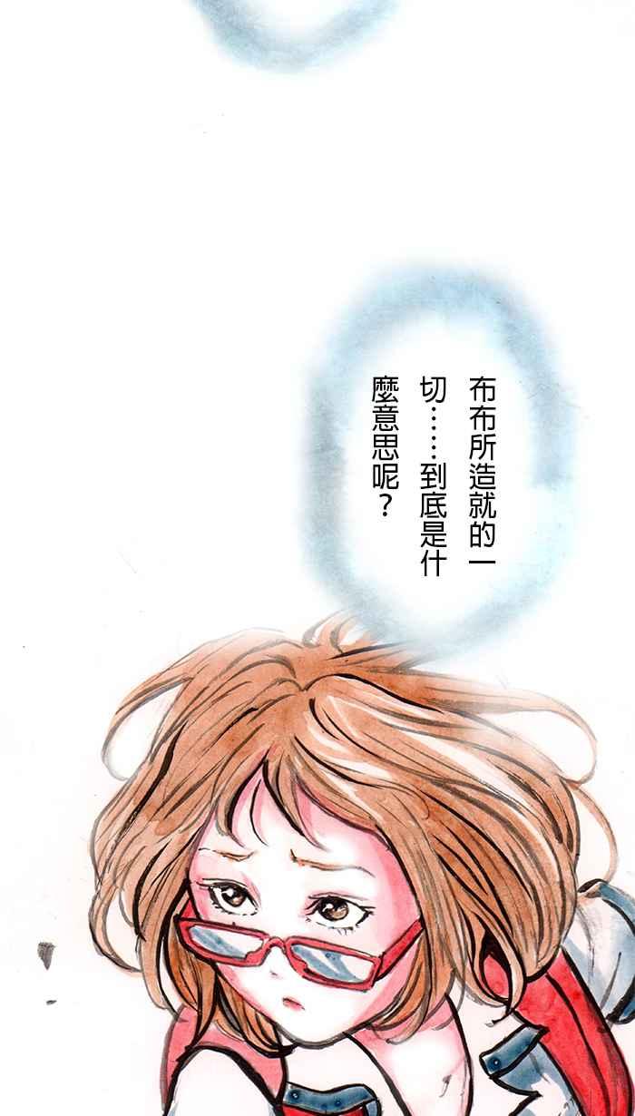 猫剑客 [第68话] 折翼天使 拾壹，伏魔˙肉垫掌! 第34页