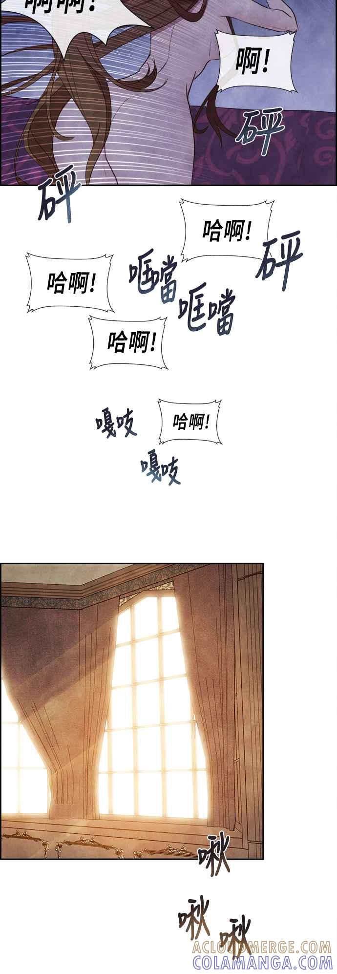 《白鹿少女英嘉莉德》第8话 第11页