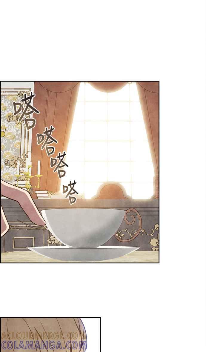 《白鹿少女英嘉莉德》第8话 第19页