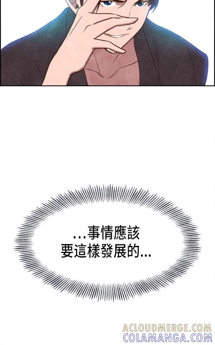 《白鹿少女英嘉莉德》第8话 第35页