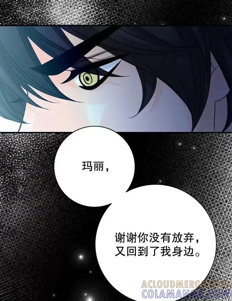 《第8位契约新娘》86.回归和平（完） 第31页