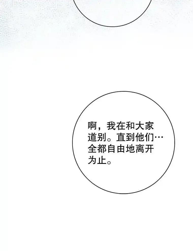 《第8位契约新娘》86.回归和平（完） 第35页
