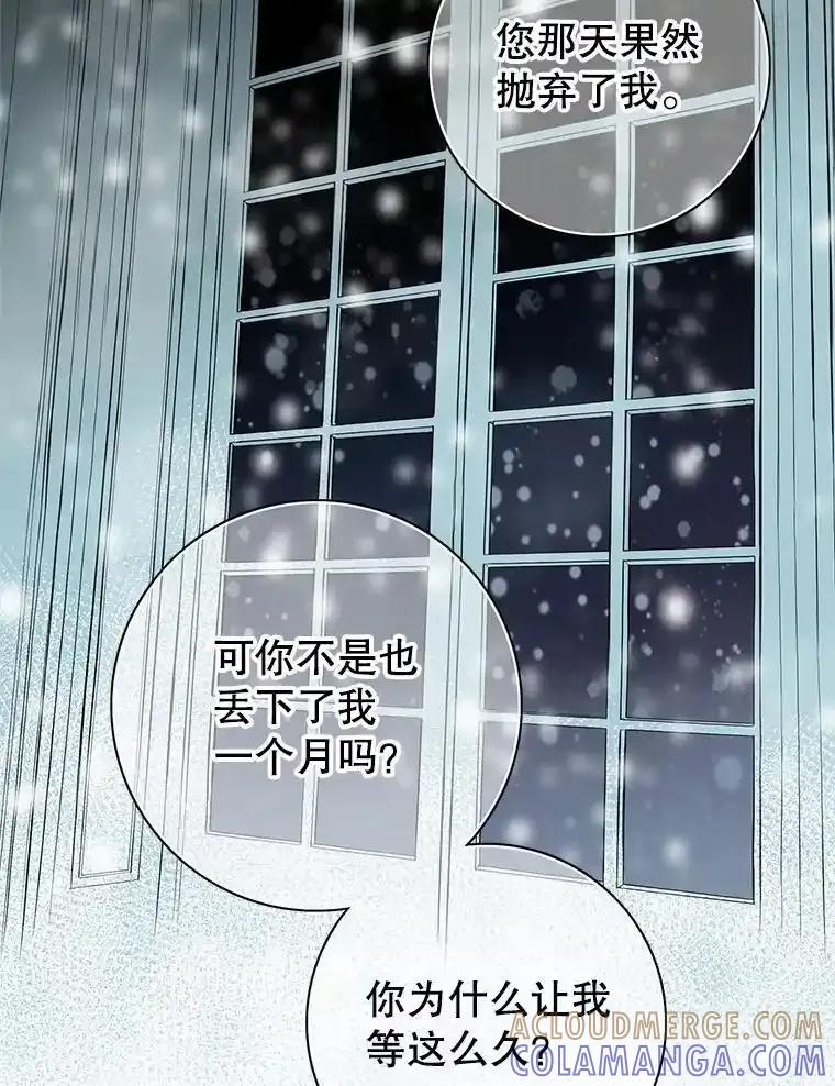 《第8位契约新娘》86.回归和平（完） 第34页