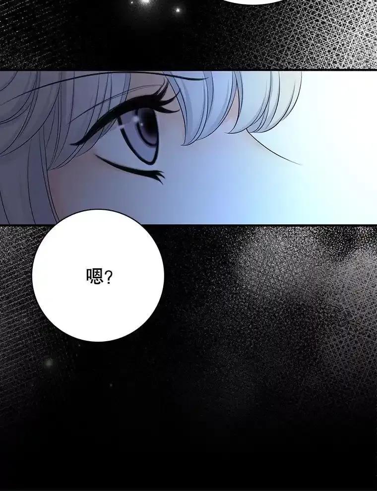 《第8位契约新娘》86.回归和平（完） 第32页