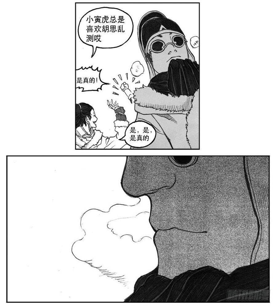 《白门五甲》09_光头和山猫姐弟 第47页