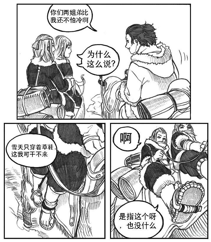 《白门五甲》09_光头和山猫姐弟 第42页