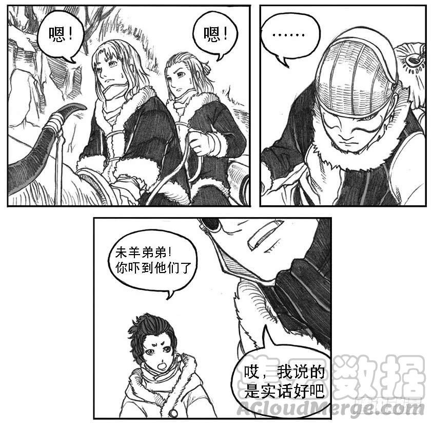 《白门五甲》09_光头和山猫姐弟 第41页