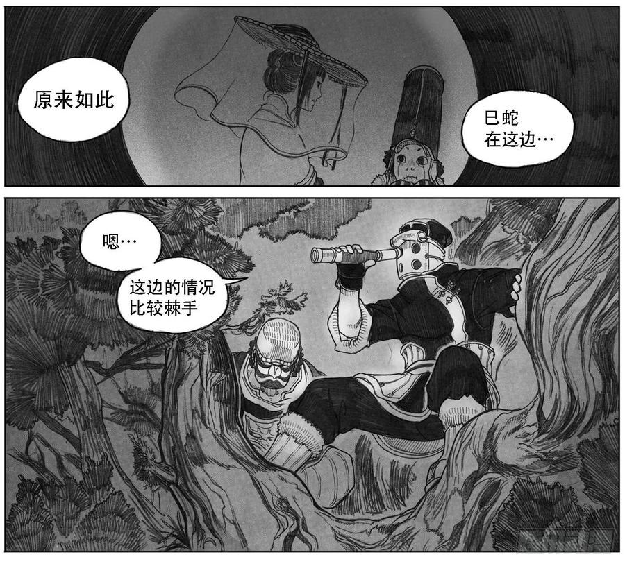 《白门五甲》09_光头和山猫姐弟 第50页