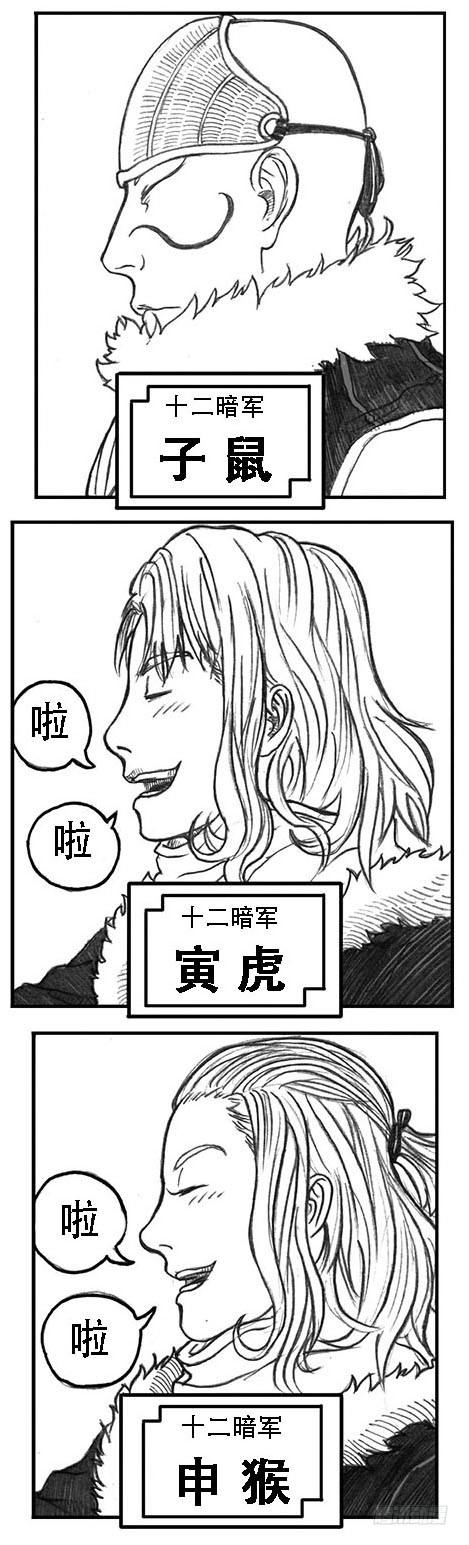 《白门五甲》09_光头和山猫姐弟 第38页