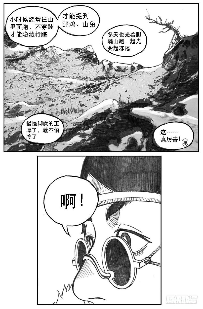 《白门五甲》09_光头和山猫姐弟 第43页