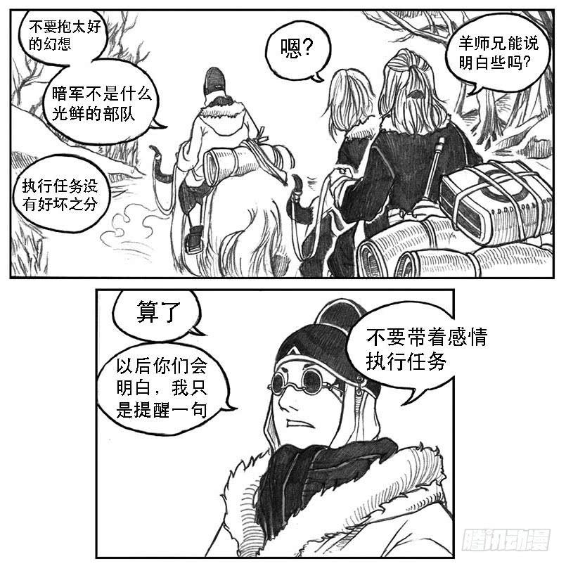 《白门五甲》09_光头和山猫姐弟 第40页