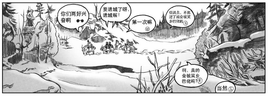 《白门五甲》09_光头和山猫姐弟 第39页