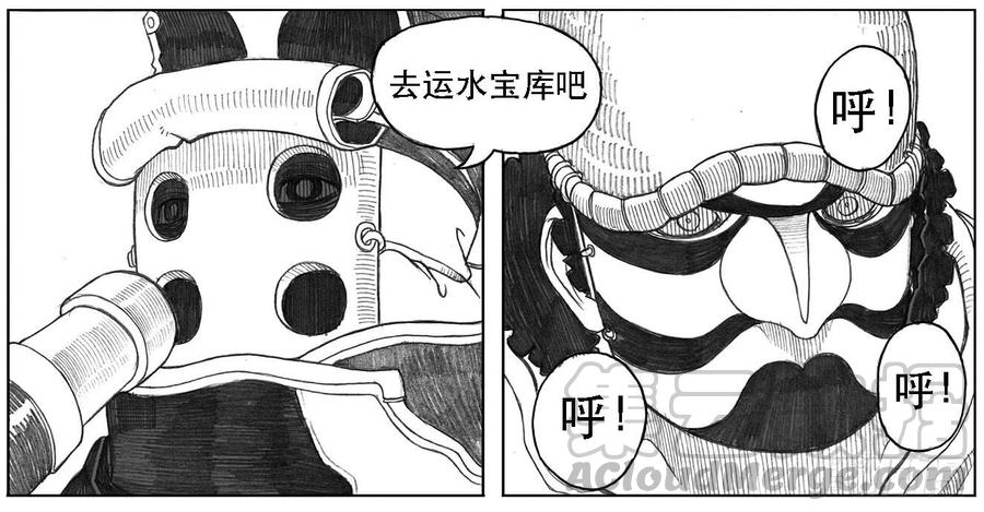 《白门五甲》09_光头和山猫姐弟 第51页