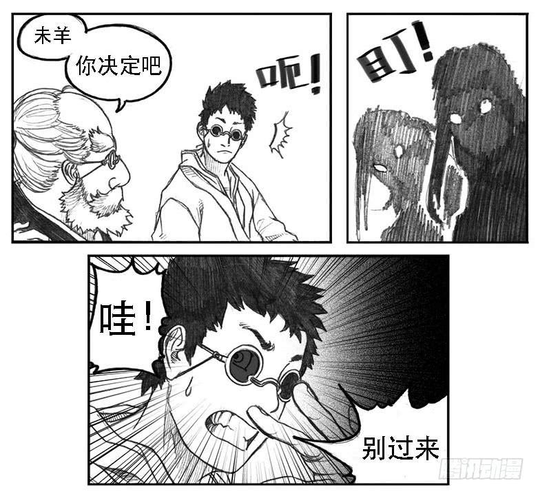 《白门五甲》09_光头和山猫姐弟 第29页