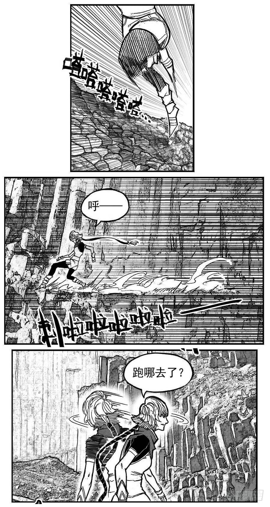 《白门五甲》92绞轮_上 第10页
