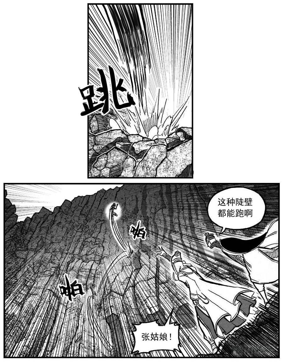《白门五甲》92绞轮_上 第12页