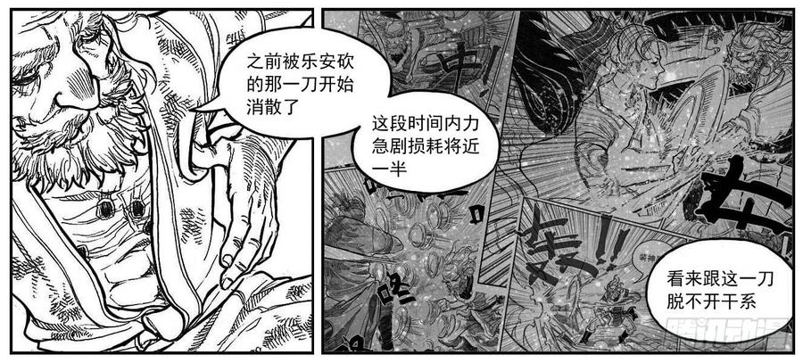《白门五甲》92绞轮_上 第8页