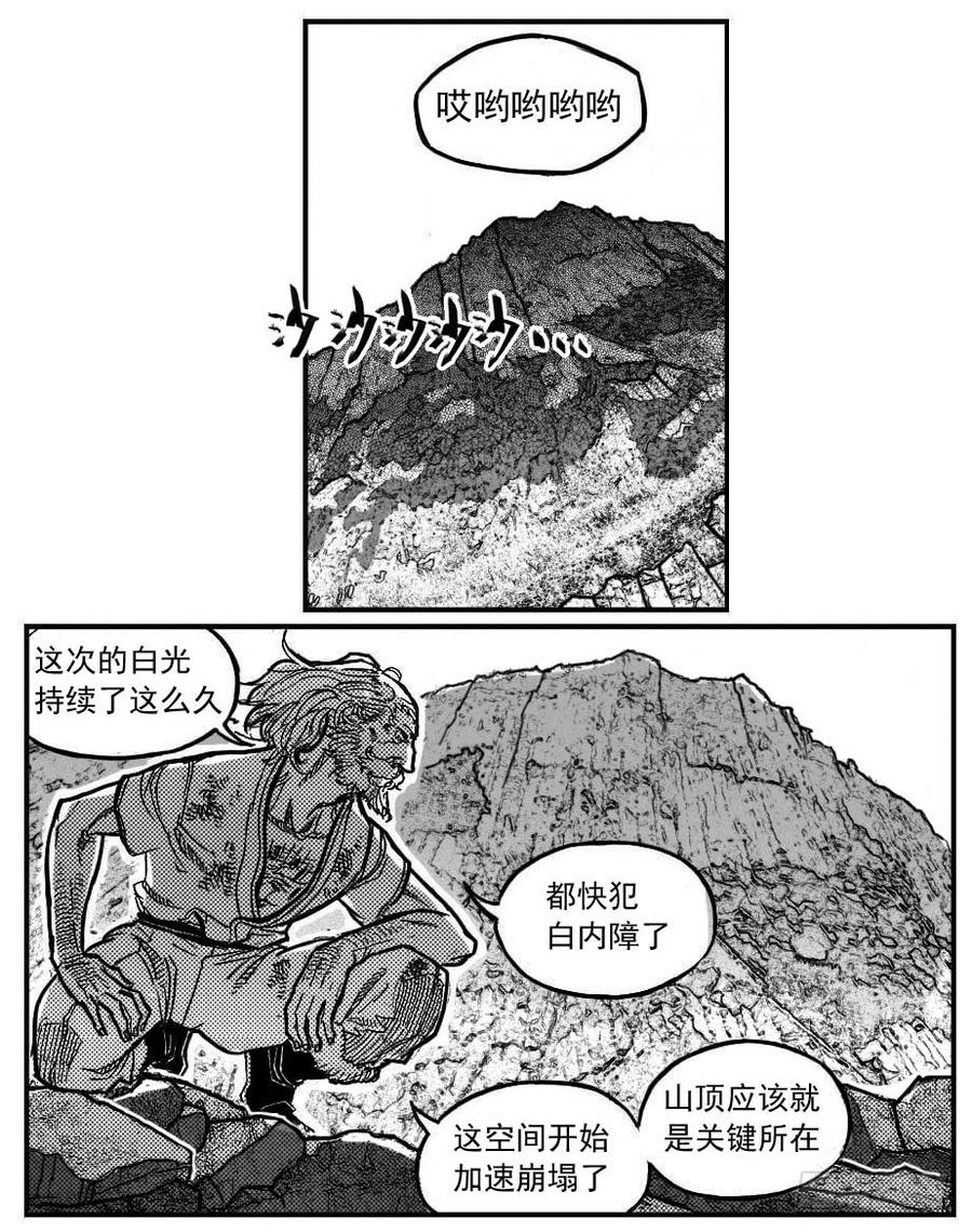 《白门五甲》92绞轮_上 第7页