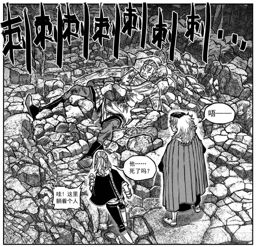 《白门五甲》92绞轮_上 第16页