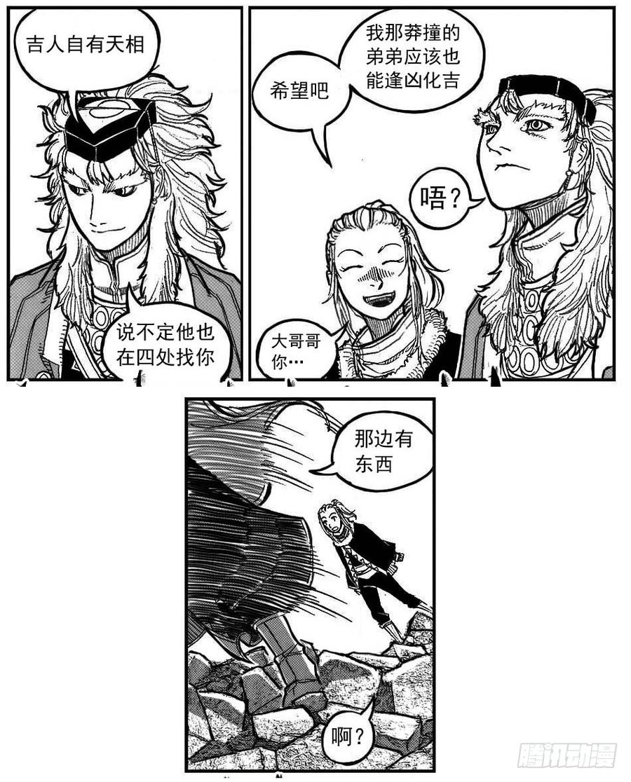 《白门五甲》92绞轮_上 第15页