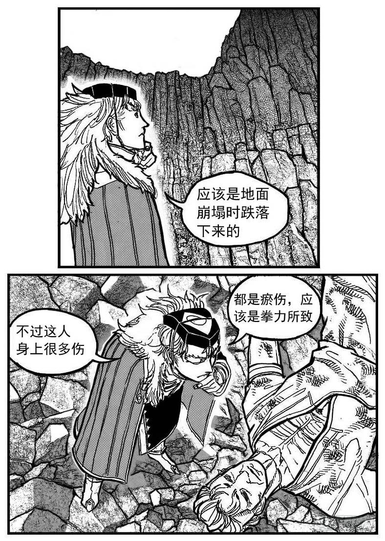 《白门五甲》92绞轮_上 第17页