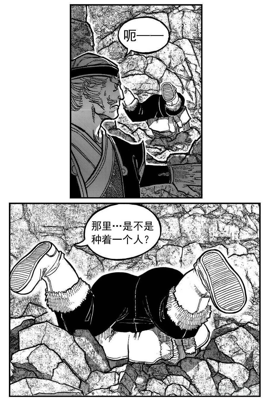 《白门五甲》92绞轮_上 第4页